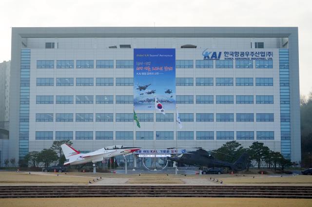 한국항공우주산업KAI 본관 전경사진한국항공우주산업