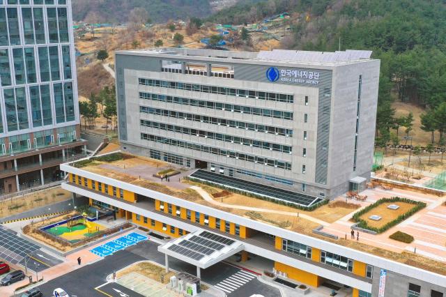 한국에너지공단 본사 전경 사진한국에너지공단
