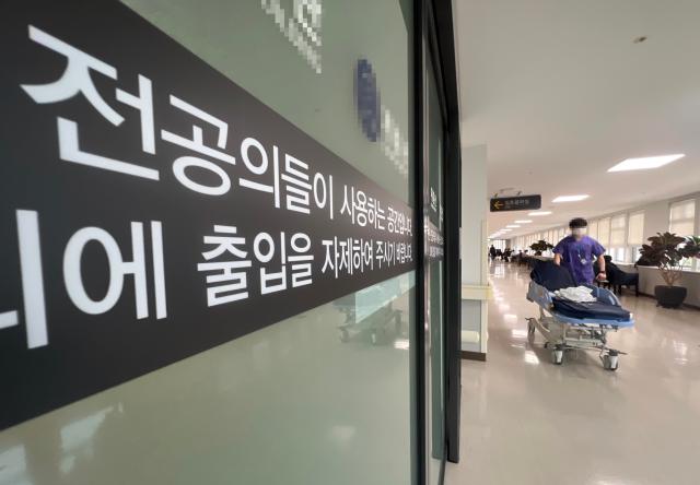 사진은 이날 서울의 한 병원 전공의 전용공간 앞 모습 사진연합뉴스