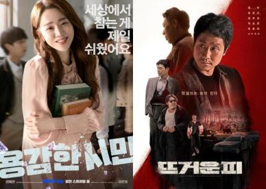 용감한 시민 뜨거운 피…3월 첫 연휴, 웨이브에 韓영화 붐