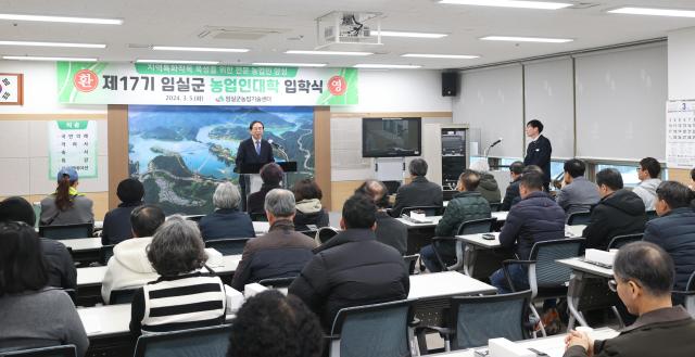 임실군은 심민 군수 등이 참석한 가운데 최근 제17기 농업인 대학 입학식을 개최했다사진임실군