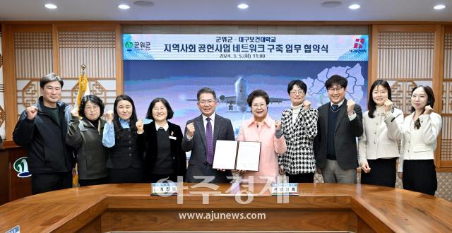 대구보건대학교남성희 총장 가운데 우가 대구시 군위군김진열 군수 가운데 좌과 지역사회 동반성장 네트워크 구축을 위한 업무협약을 체결했다 사진대구보건대학교