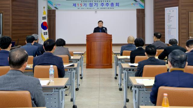 농업회사법인 합천유통주 제15기 정기 주주총회에서 김윤철 합천군수가 격려사를 하고 있다사진합천군