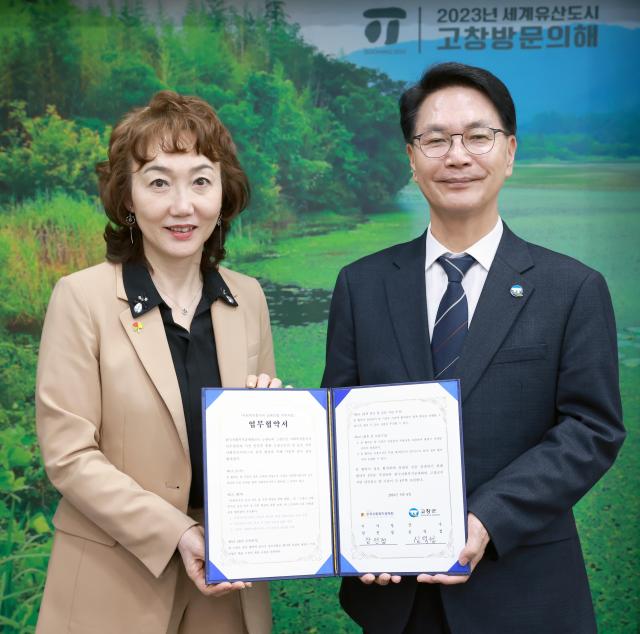 고창군이 한국사회복지공제조합회와 사회복지 종사자 처우개선을 위한 상해보험지원 업무협약을 체결했다사진고창군