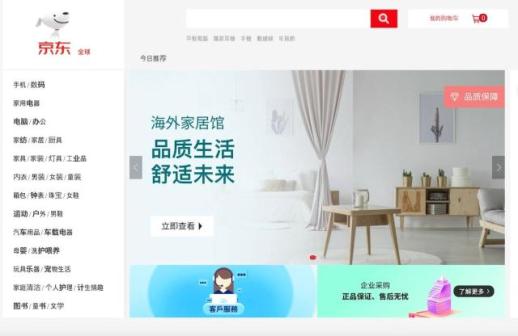 [NNA] 中 징둥, 지난해 순이익 2.3배 확대