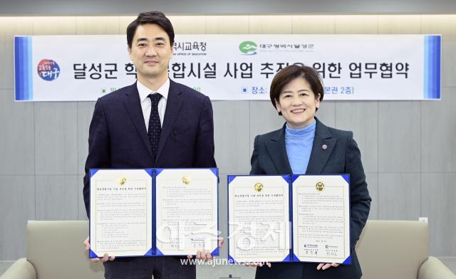 대구광역시 달성군 최재훈 군수가 8일 대구시교육청 강은희 교육감과 학교복합시설 사업 업무협약을 체결하였다 사진대구달성군