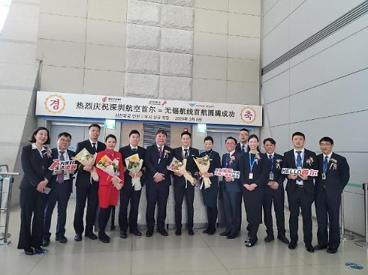 深圳航空首条无锡至首尔航线开航