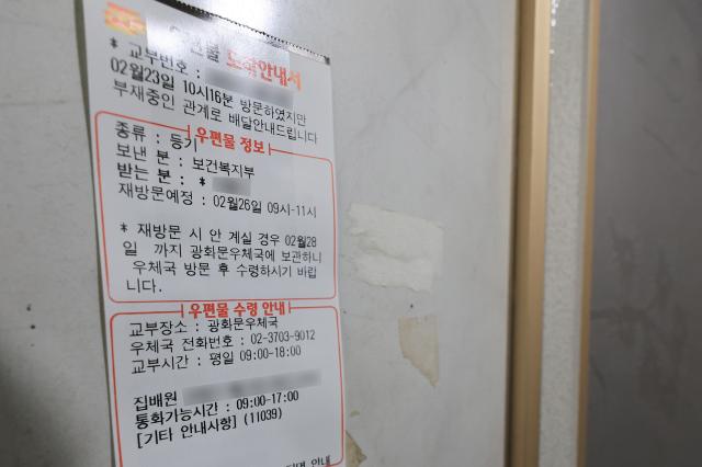 전공의 집단 사직 사태 16일째를 맞는 지난 6일 서울 한 대학병원 인근 빌라에 보건복지부가 보낸 우편물에 관한 안내서가 붙어 있다 사진연합뉴스