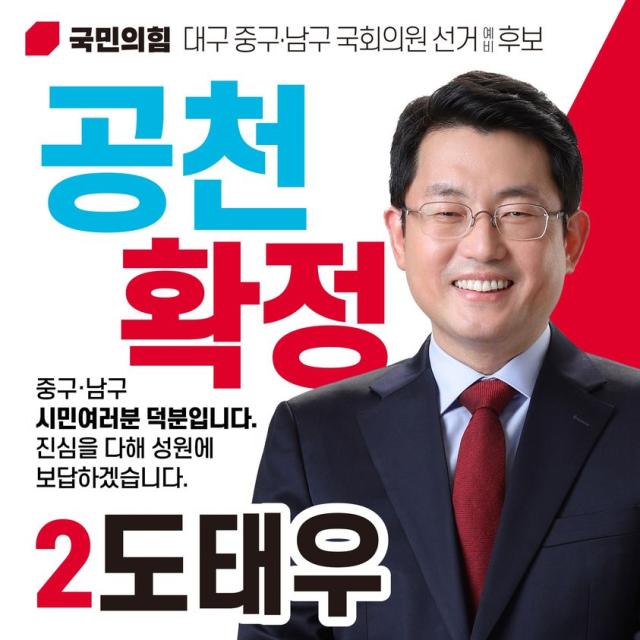 출처도태우 변호사 페이스북