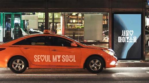 首尔城市品牌“Seoul My Soul”斩获德国iF设计大奖