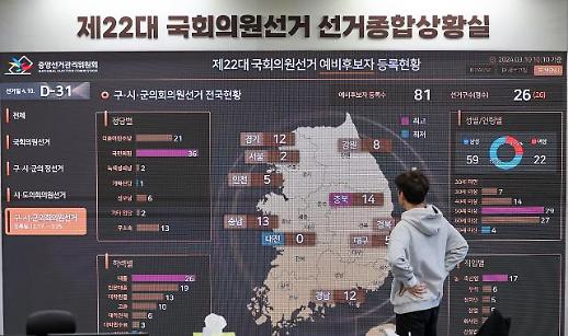 第22届韩国国会议员选举倒计时30天