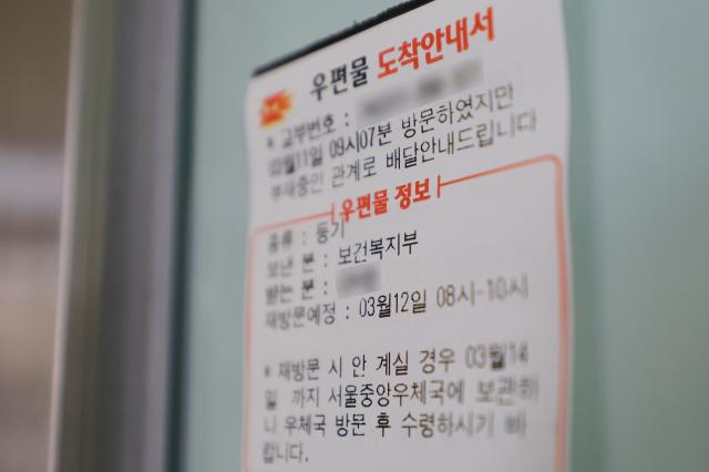 11일 정부와 의료계에 따르면 보건복지부는 업무개시명령을 위반한 전공의들을 대상으로 이달 8일까지 4944명에게 사전 통지서를 발송했다 나머지 대상자들에게도 순차적으로 사전 통지 절차를 진행하고 있다 사진은 이날 오후 서울 시내 한 2차병원 기숙사에 복지부가 보낸 우편물에 관한 도착 안내서가 붙어 있는 모습 사진연합뉴스