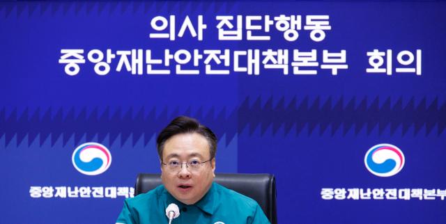 정부의 의대 정원 확대에 반대해 전공의를 중심으로 한 의사들의 집단행동이 계속되고 있는 12일 오전 중앙재난안전대책본부 1차장인 조규홍 보건복지부 장관이 서울 종로구 정부서울청사 상황실에서 열린 중대본 회의에서 발언하고 있다 사진연합뉴스