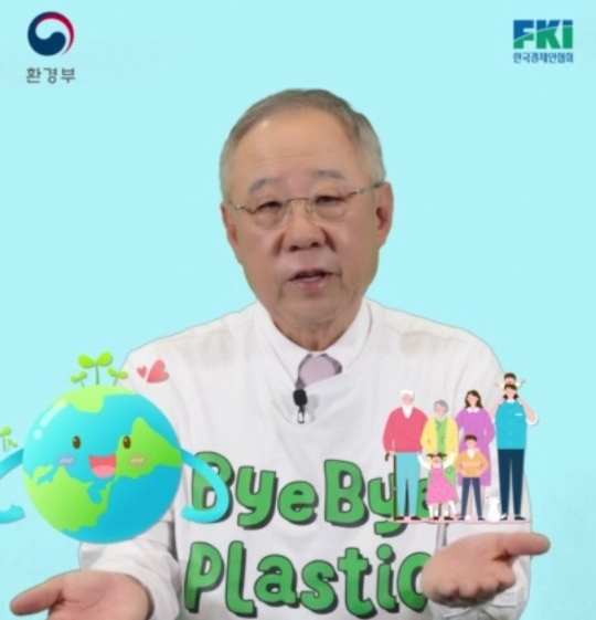류진 한국경제인협회한경협 회장이 13일 공식 유튜브 채널 FKI TV에 게재된 영상에서 플라스틱 감축 캠페인 바이바이 플라스틱Bye Bye Plastic·BBP 챌린지를 소개하고 있다 사진한경협