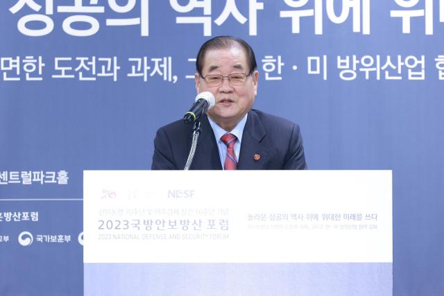 이종찬 광복회장이 2023년 11월 16일 서울 영등포구 켄싱턴호텔 여의도에서 열린 2023 국방안보포럼에 참석해 축사를 하고 있다 사진유대길 기자 dbeorlf123ajunewscom