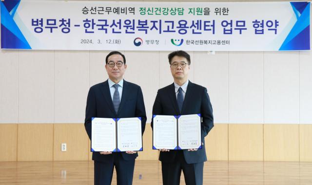  최규석 병무청 차장오른쪽이 12일 한국선원복지고용센터부산광역시 중구와 승선근무예비역의 정신건강증진을 위한 업무협약 후 기념촬영을 하고 있다사진병무청