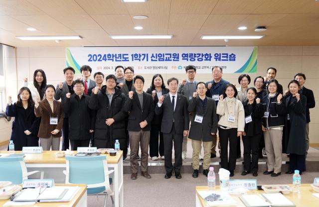 국립목포대학교는 지난 3 7목 교내 및 목포시 일원에서 2024 1학기 2차 신임교원 역량강화 워크숍을 개최했다사진목포대학교