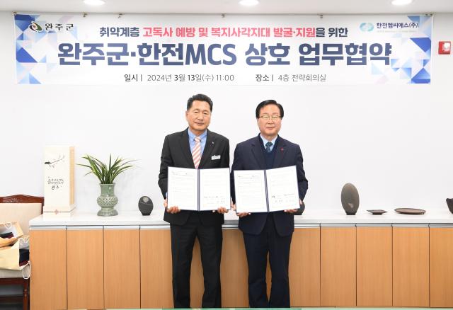 유희태 완주군수오른쪽와 김성호 한전MCS 전북지사장이 취약계층 고독사 예방과 복지사각지대 발굴을 위한 업무협약을 체결하고 있다사진완주군