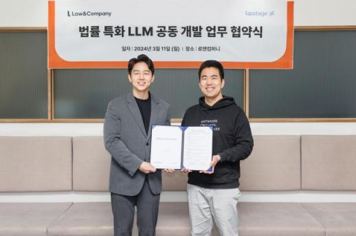 업스테이지·로앤컴퍼니, 한국 법률서비스 특화 LLM 개발 업무협약
