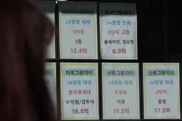 1일 서울의 한 부동산 중개업소에 게시된 매물 202431 사진연합뉴스