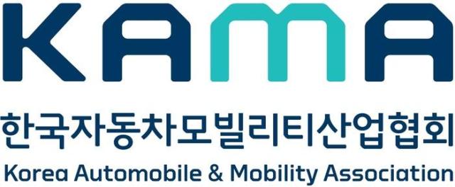 사진한국자동차모빌리티산업협회