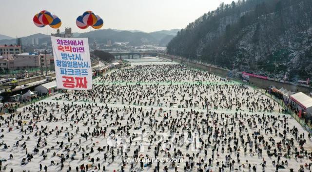 세계적 겨울축제인 얼음나라 화천산천어축제가 대한민국 최고의 축제로 다시 한 번 인정받았다 지난 1월 6일부터 28일까지 23일간 열린 화천산천어축제장 전경사진화천군