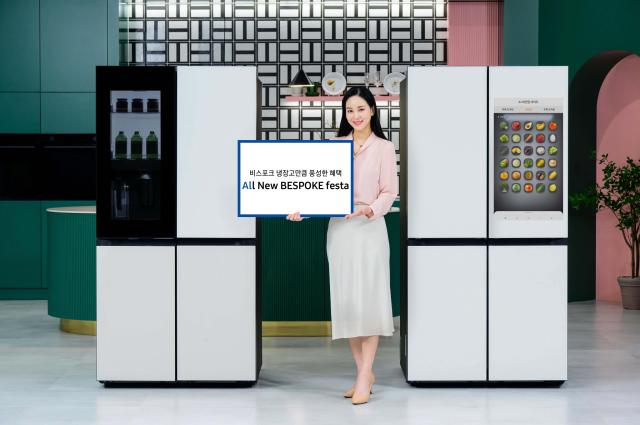 삼성전자가 AI 기술로 에너지 절감을 강화한 비스포크 냉장고 신제품을 14일 출시한다고 밝혔다 사진은 삼성전자 모델이 비스포크 냉장고 신제품을 소개하는 모습사진삼성전자