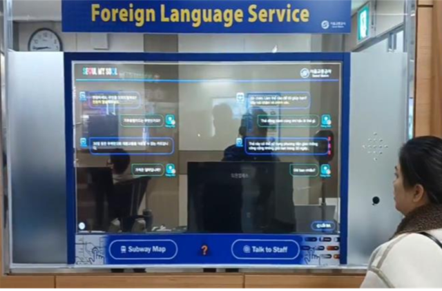 Seoul to expand AI-based translation service for foreign subway passengers