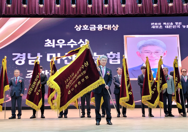 마산시농협 농협중앙회 상호금융대상 최우수상 수상 기념사진을 촬영하고 있다사진경남농협