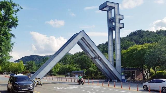 서울대학교 정문 사진연합뉴스