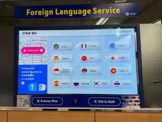 Thành phố Seoul mở rộng dịch vụ dịch thuật dựa trên AI cho hành khách nước ngoài