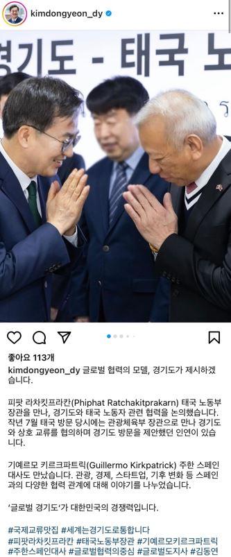 사진김동연 지사 SNS 캡처