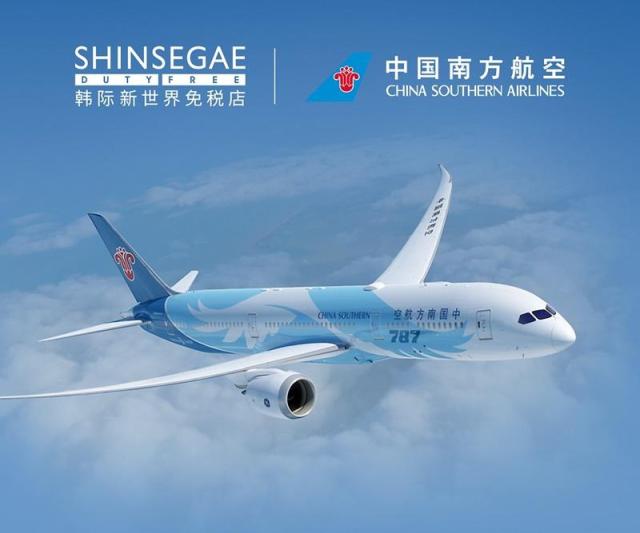 신세계면세점이 지난 1월 마케팅 업무협약을 맺은 파트너사 중국남방항공과의 제휴 서비스를 시작한다 사진신세계면세점