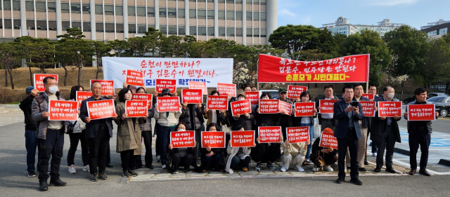 손훈모후보 지지자들이 광주지방법원 순천지원 앞 에서 성명서를 발표하고 성울상경투쟁을 전개한다고 밝혔다 사진독자제공