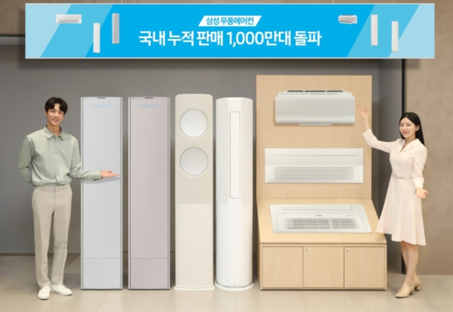 삼성전자 모델이 서울 강남구 삼성스토어 대치점에서 최신 무풍에어컨 제품을 소개하고 있다 사진삼성전자 제공