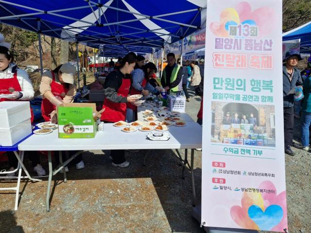 제13회 종남산 진달래 축제장에서 만원의 행복 일일주막이 운영되고 있다사진밀양시