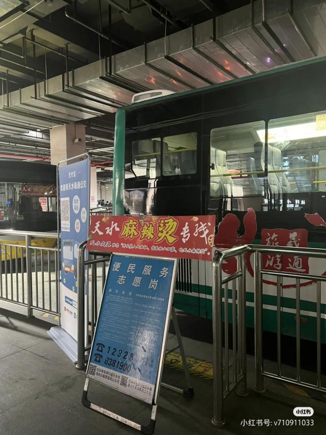 중국 간쑤성 톈수이 기차역 앞에 마련된 톈수이 마라탕 전용노선 버스 사진샤오훙수