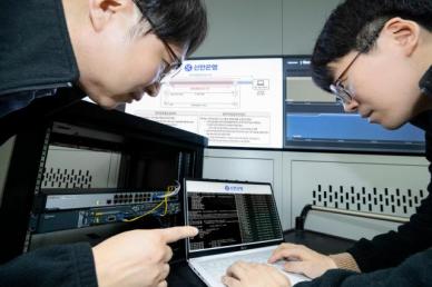 KT, 신한은행에 하이브리드형 양자 보안망 구축…보안 대폭 강화