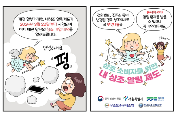 사진내상조알림