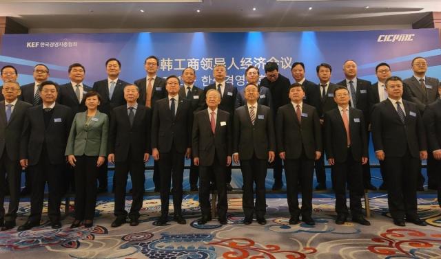 首届中韩工商领导人经济会议在北京举行