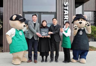 한국방문의 해, 스타벅스 10대 매장과 친환경 여행 알린다