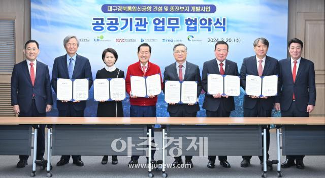 대구광역시는 3월 20일 ‘대구경북신공항 건설 및 종전부지 개발사업’의 성공적 추진을 지원하기 위한 업무협약을 체결했다 사진대구시