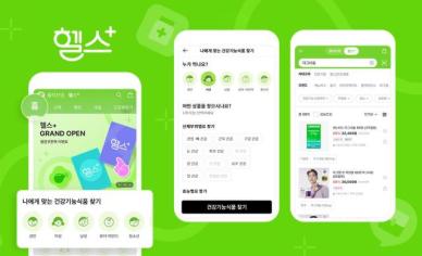 CJ올리브영, 앱인앱 헬스+ 출시…건강 분야 강화
