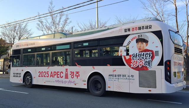 2025 APEC 경주 유치 홍보 시내버스 사진경주시
