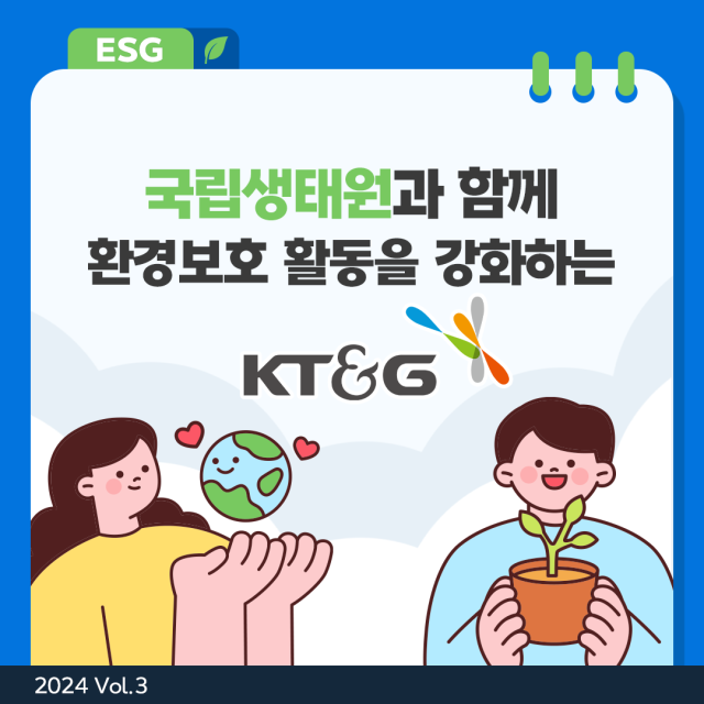 사진KTG