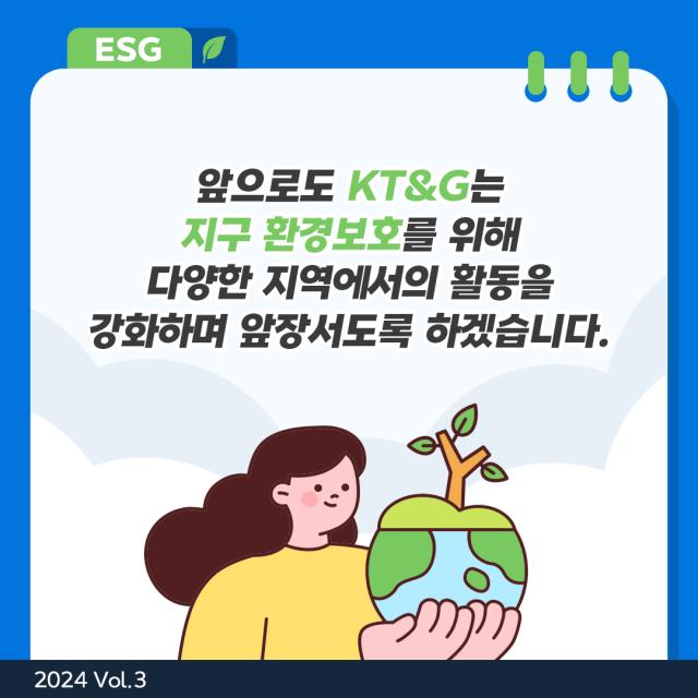 사진KTG