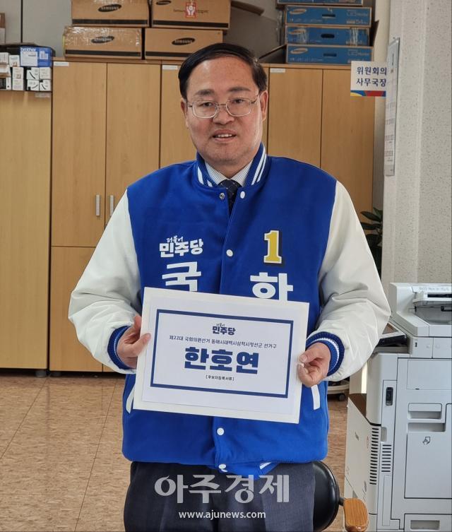 한호연 예비후보가 21일 동해시선거관리위원회에서 후보 등록을 하고 있다사진이동원 기자