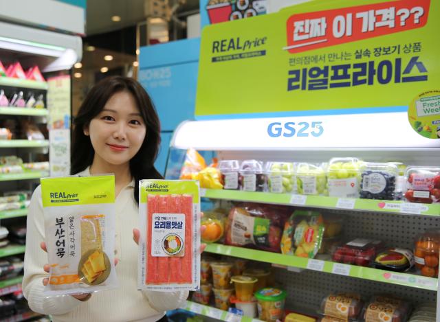 Affordable private brand products garner popularity at GS25 stores