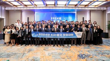 韓 창업기업의 中진출 지원 중국 최대 한인 창업대회 개최