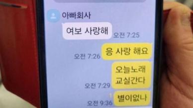 "여보 사랑해"...끝까지 배 지킨 시모노세키 韓선적 선장의 마지막 문자